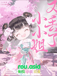 小小姐视频