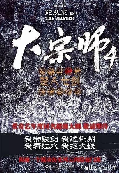 宜昌鬼事大宗师TXT下载