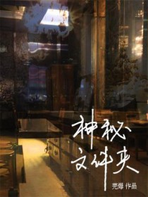 神秘文化纪录片