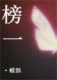 榜一大哥是谁呀
